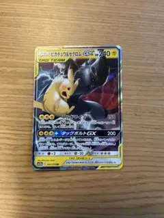 2026年最新】ピカチュウ＆ゼクロムGXの人気アイテム - メルカリ