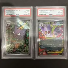 PSA 10 連番　ゴーストAR仕様　メガゲンガーex RR仕様