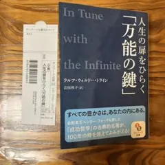 2026年最新】ラルフ・ウォルドー・トラインの人気アイテム - メルカリ