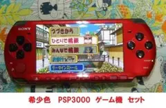 PSP 3000 すぐ遊べるセット【美品・カスタム】スケルトン - メルカリ