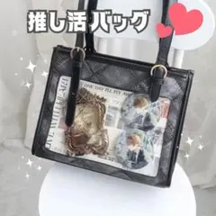 推し活 痛バッグ ショルダーバック トートバッグ ブラック 2way 黒 オタ活