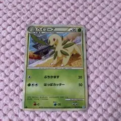 ポケモンカード ベイリーフ ぶちかます L1 レジェンド