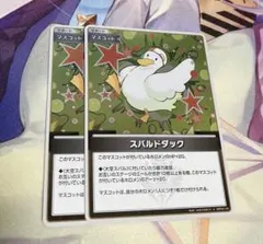 スバルドダック　S ホロライブ ホロカ キュリアスユニバース 2枚