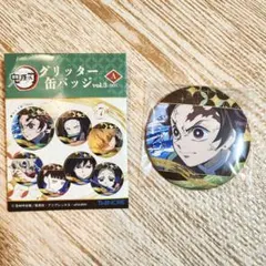 鬼滅の刃　グリッター缶バッジ vol.3 竈門炭治郎