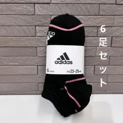 adidas 靴下　ソックス　6足セット