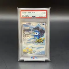 【PSA8】ポッチャマ AR 085/080 M2 インフェルノX