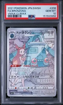 2026年最新】シリーズ：ソード&シールド ポケモンカードゲームの人気