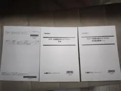 2026年最新】不動産鑑定士 総ざらいの人気アイテム - メルカリ