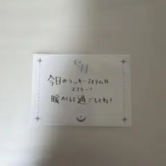 &TEAM cafe EJ メッセージカード