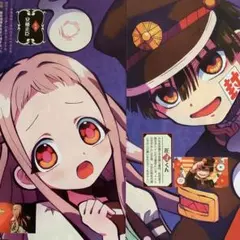 花子くん 切り抜き (10誌分)