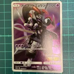 2026年最新】アーマードミュウツーの人気アイテム - メルカリ