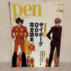 2026年最新】サイボーグ009 ポスターの人気アイテム - メルカリ