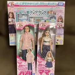2025年最新】リカちゃんパパの人気アイテム - メルカリ