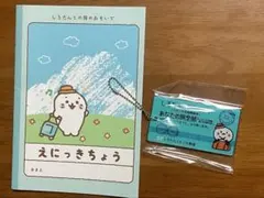 しろたん 18周年記念 アクリルキーホルダー＆えにっきちょうのサムネイル