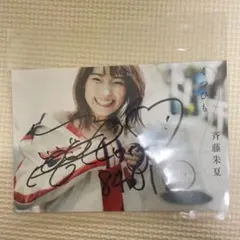 2025年最新】斉藤朱夏 サインの人気アイテム - メルカリ