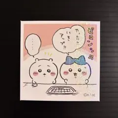 ちいかわ シールコレクション3 ちいかわ ハチワレ No.138