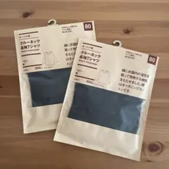 【新品】無印良品　あったか綿　クルーネック長袖Tシャツ
