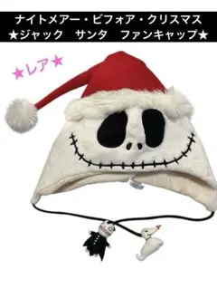 ジャック ファンキャップ