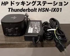 HP ドッキングステーションThunderbolt HSN-IX01