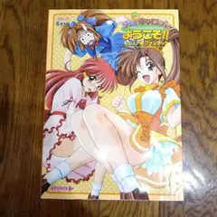 Piaキャロットへ ようこそ ‼︎2DX／販促ポスター／B2サイズ'／当時物