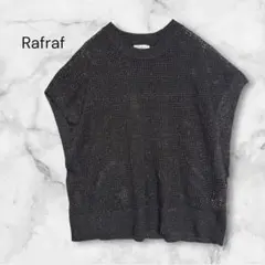 しまむら Rafraf ラメ メッシュ ニット ベスト 黒 L 透かし編み