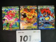 MEGA スタートデッキ100「バトルコレクション」101/100 3枚セット