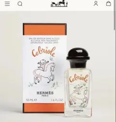 3ml HERMES エルメス フレグランス 《カブリオル》アルコールフリーのサムネイル