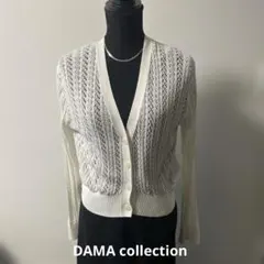 ダーマコレクション　カーディガンのサムネイル