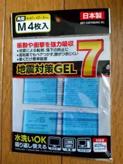地震対策GEL 7 角型 M 4枚入 日本製