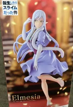 【未開封】　転生したらスライムだった件 Elmesia フィギュア