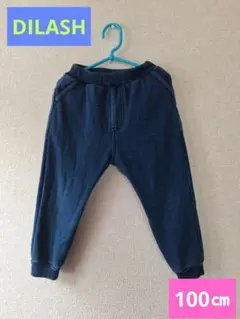 【DILASH】100㎝裏起毛付きスウェットパンツ