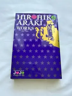 初版帯付 荒木飛呂彦 HIROHIKO ARAKI 岸辺露伴は動かない - メルカリ
