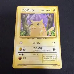 2026年最新】ポケモンカード 旧裏 ピカチュウの人気アイテム - メルカリ
