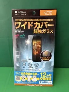 Google Pixel 9a 専用 ワイドカバー 超強ガラス (保護ガラス)