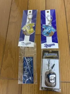 プロ野球 応援グッズ キーホルダー 4点セット