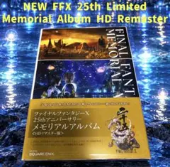 NEW FFX 25th Anniversary Memorial Album