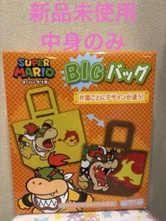 スーパーマリオ BIGバッグ クッパJr. アミューズメント専用景品のサムネイル