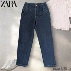 完売✾ZARA ハイウエスト ゆったり デニム ネイビー Lサイズ相当
