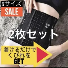 【２枚セット】ウエストシェイパー　Sサイズ　矯正　補正下着　コルセット