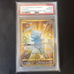 2025年最新】ポケモンカード 25th anniversary ミュウurの人気アイテム