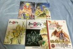ロマンシングサガ 大事典 初版 - メルカリ