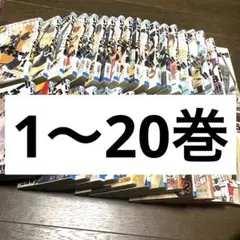 2025年最新】ハイキュー!! コミック 1-20巻セットの人気アイテム