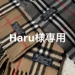 【Haru様専用】男女兼用 マフラー 新品 未開封 タグ付き　ベージュ