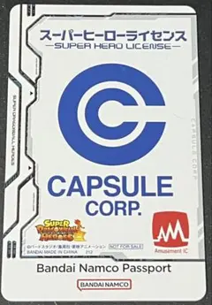 ドラゴンボール スーパーヒーローライセンス CAPSULE CORP.