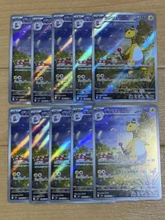 デンリュウ　ar 088/083 10枚　まとめ売り　ニンジャスピナー