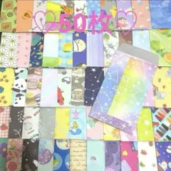 ♡ランダム50枚♡ ポチ袋　封筒　50枚