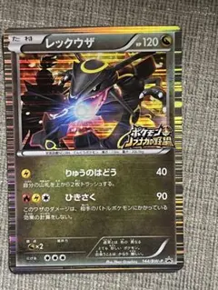 2026年最新】レックウザ ノブナガの人気アイテム - メルカリ