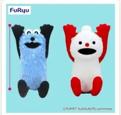 パペットスンスン　BIGぬいぐるみ〜WA！〜スンスンノンノン 全 2種セット