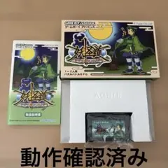 妖怪道 GBAソフト アドバンス レア 希少 入手困難 フウキ