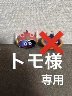 ドラゴンクエスト ビッグクリアフィギュア 職業スライム登場編